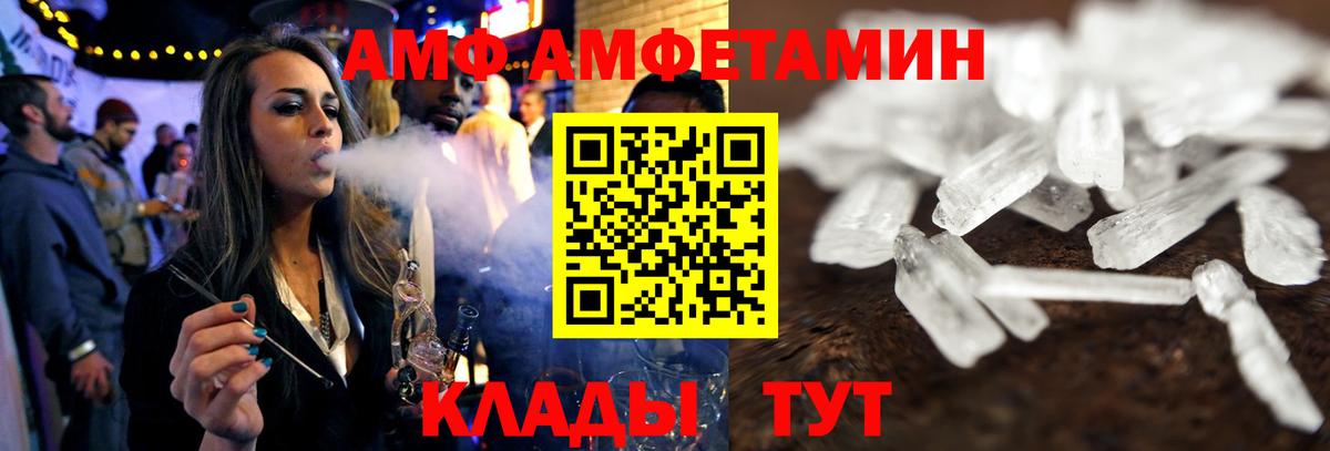Amphetamine Розовый Орёл