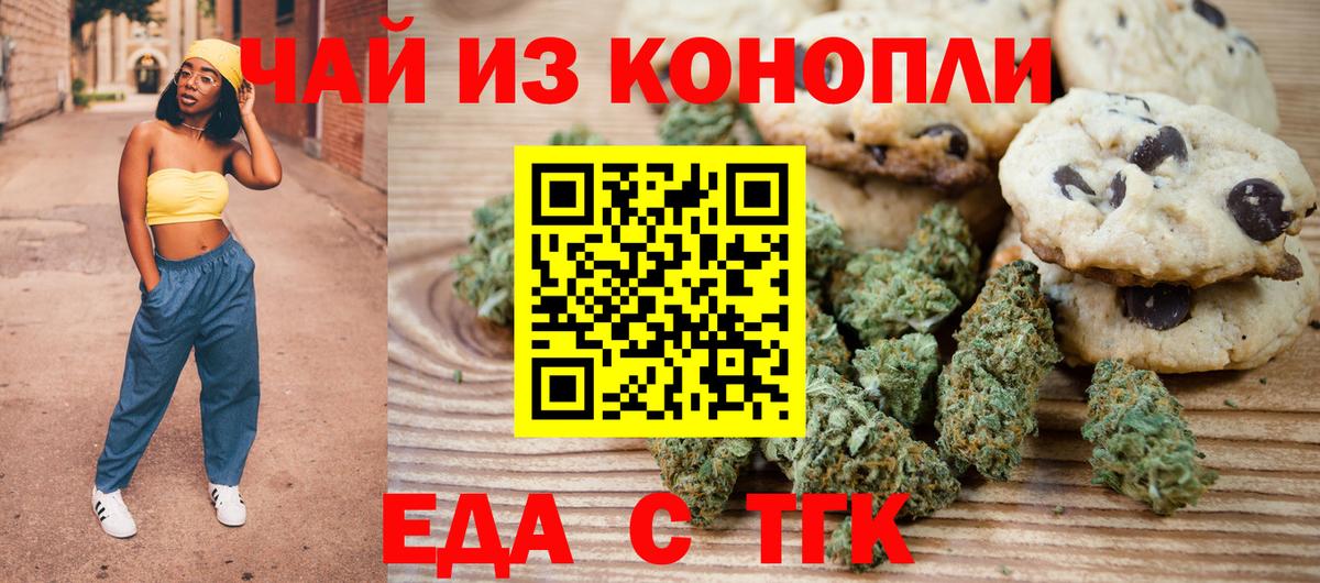 Орёл  Canna-Cookies марихуана  Вход с VPN 