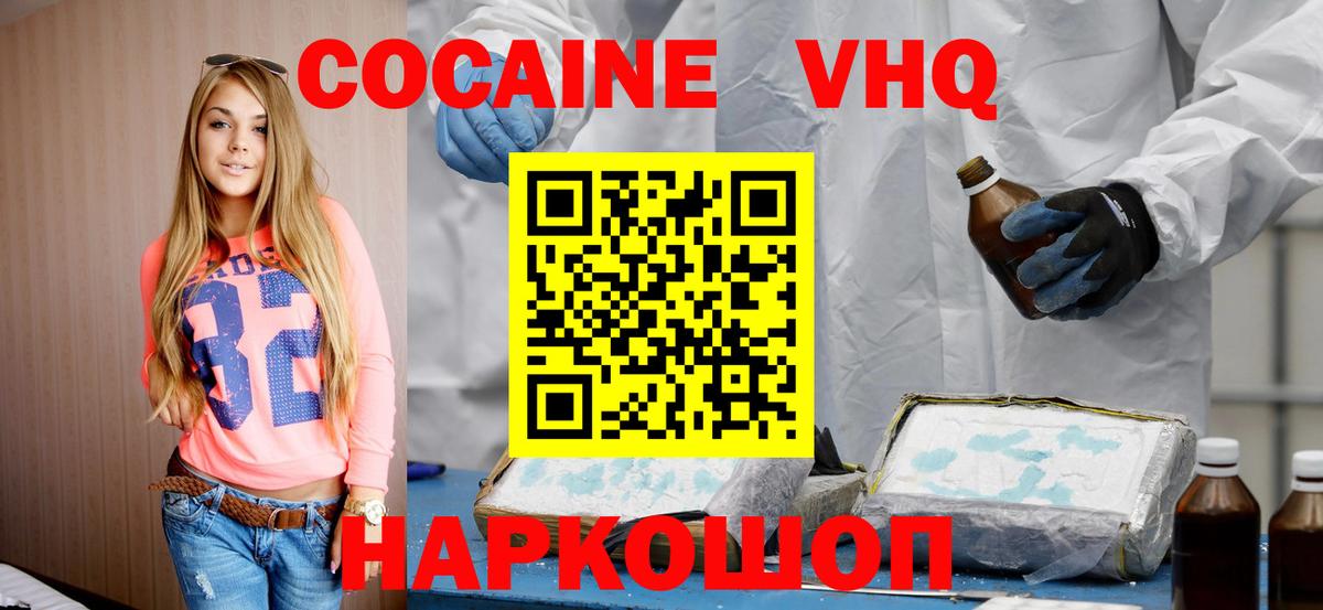 Орёл  КОКАИН  КОКАИН 99%  Вход с VPN  Кокаин 98% 