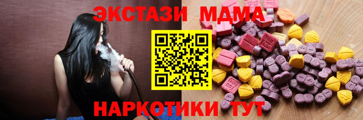Ecstasy 280 MDMA  Вход с VPN  hydra сайт  Орёл 