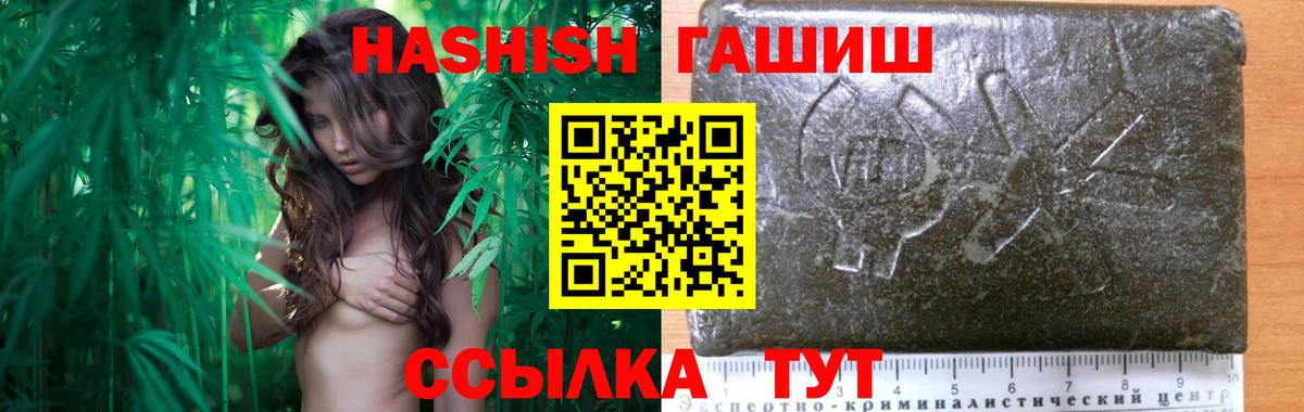 Гашиш hashish  Вход с VPN  Гашиш  Орёл 
