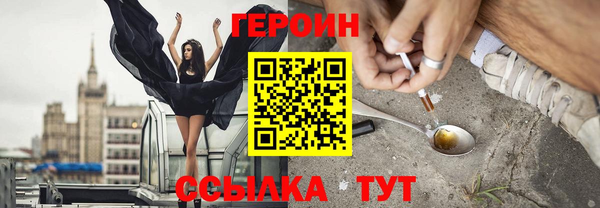 Героин Афган Орёл