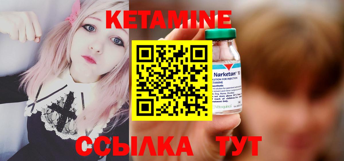 КЕТАМИН ketamine  КЕТАМИН ketamine  Вход с VPN  Орёл 