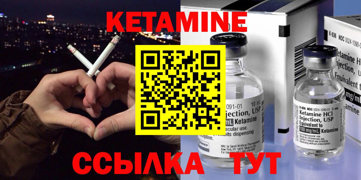 КЕТАМИН VHQ Орёл