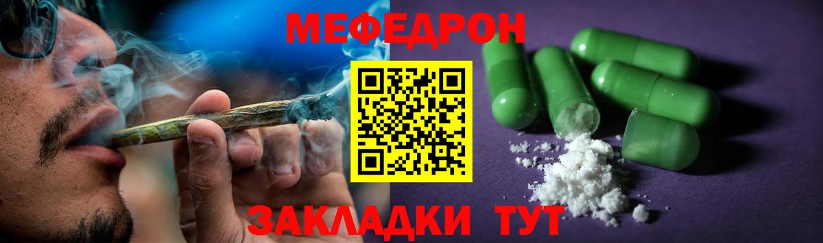 МЯУ-МЯУ  МЯУ-МЯУ  Орёл  МЕФ VHQ  Вход с VPN  Мефедрон 4 MMC 