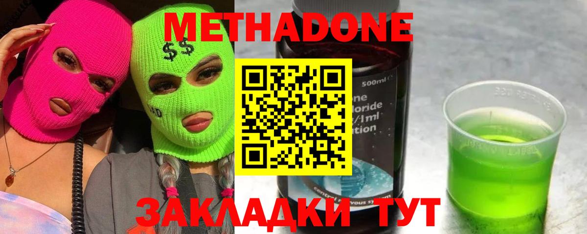 Метадон белоснежный  Вход с VPN  Орёл  MEGA ССЫЛКА  Метадон VHQ 