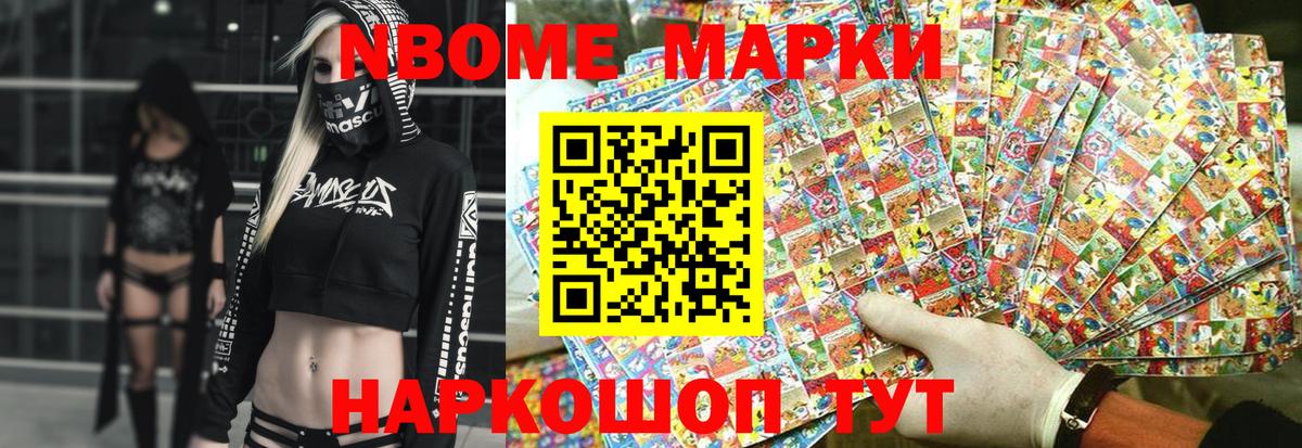 Марки 25I-NBOMe 1500мкг Орёл