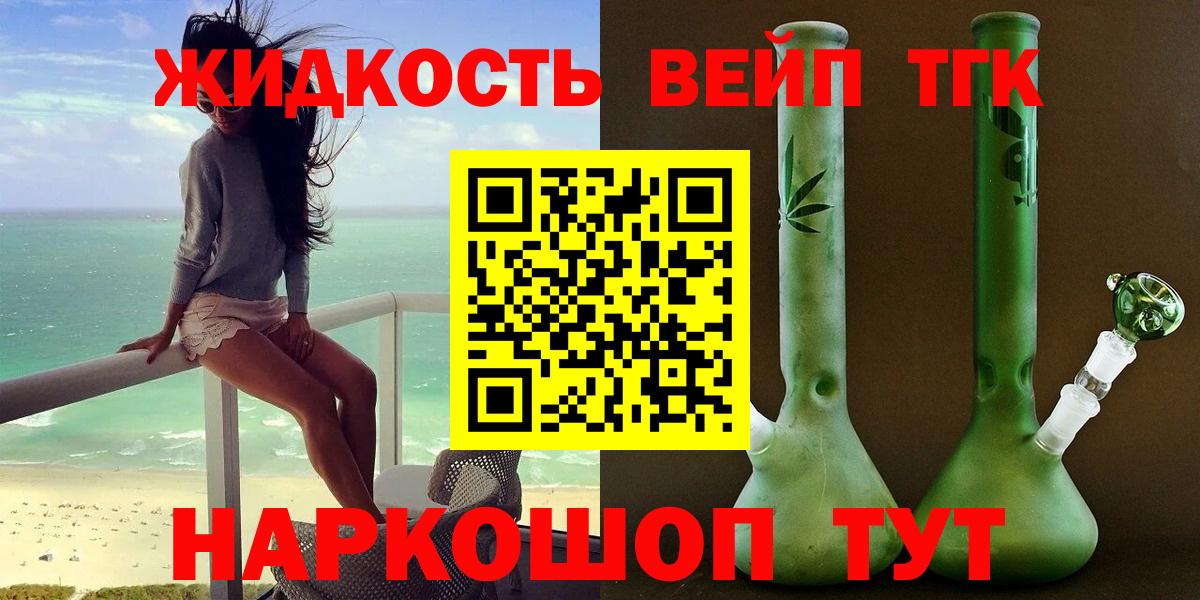 Орёл  ТГК вейп  Вход с VPN  Дистиллят ТГК вейп 